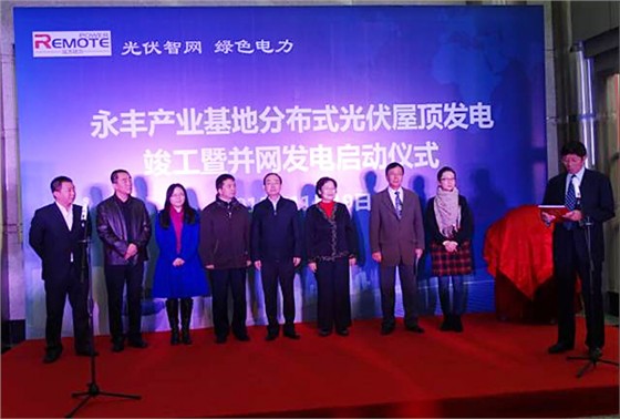 遠方動力董事長致辭