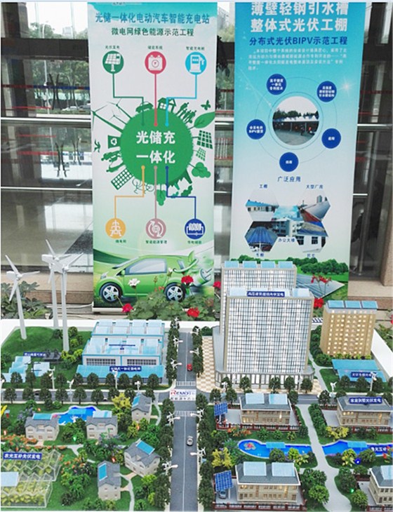 分布式光伏發(fā)電應用沙盤