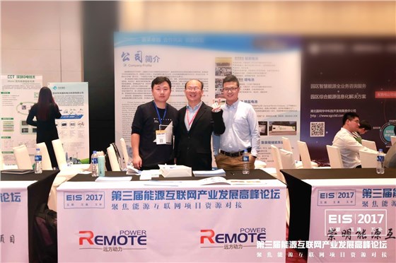 能源互聯(lián)網(wǎng)資源對接