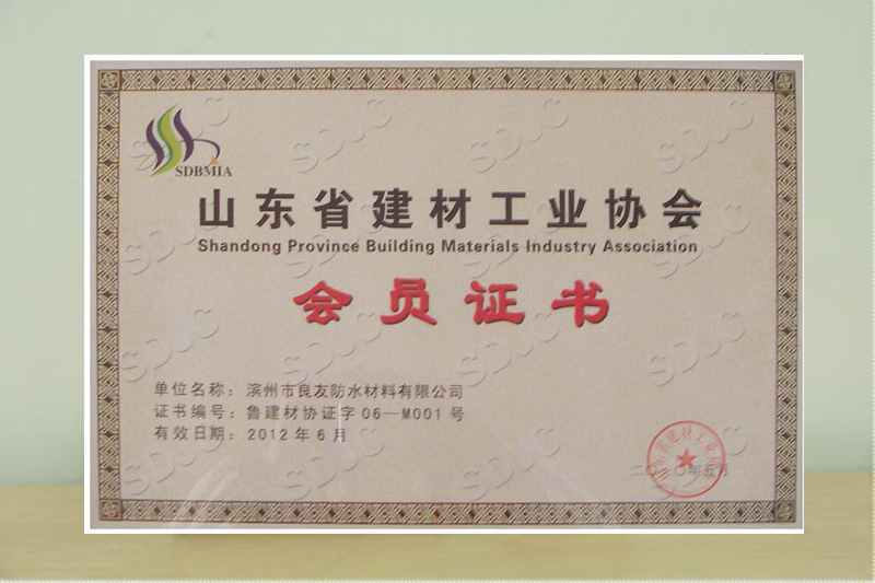 山東省建材工業協會會員