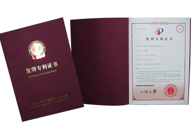 951聚氨酯防水涂料發明專利證書
