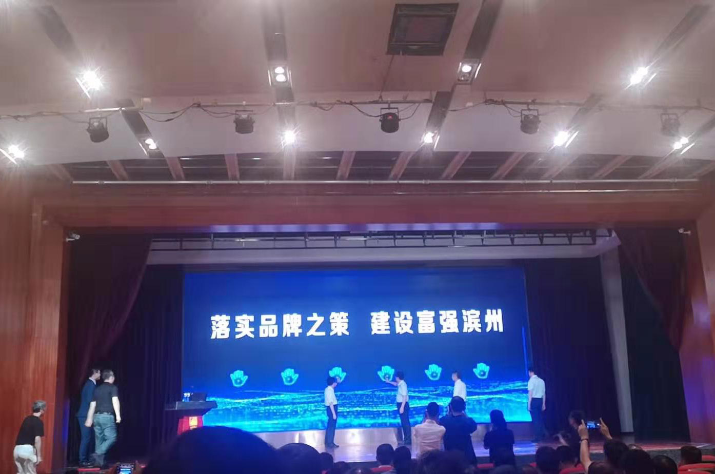 公司參加質量品牌助力濱州高質量發展名家講壇