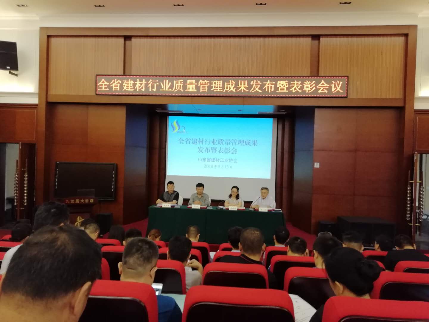 良友防水獲得山東省建材行業質量管理成果獎
