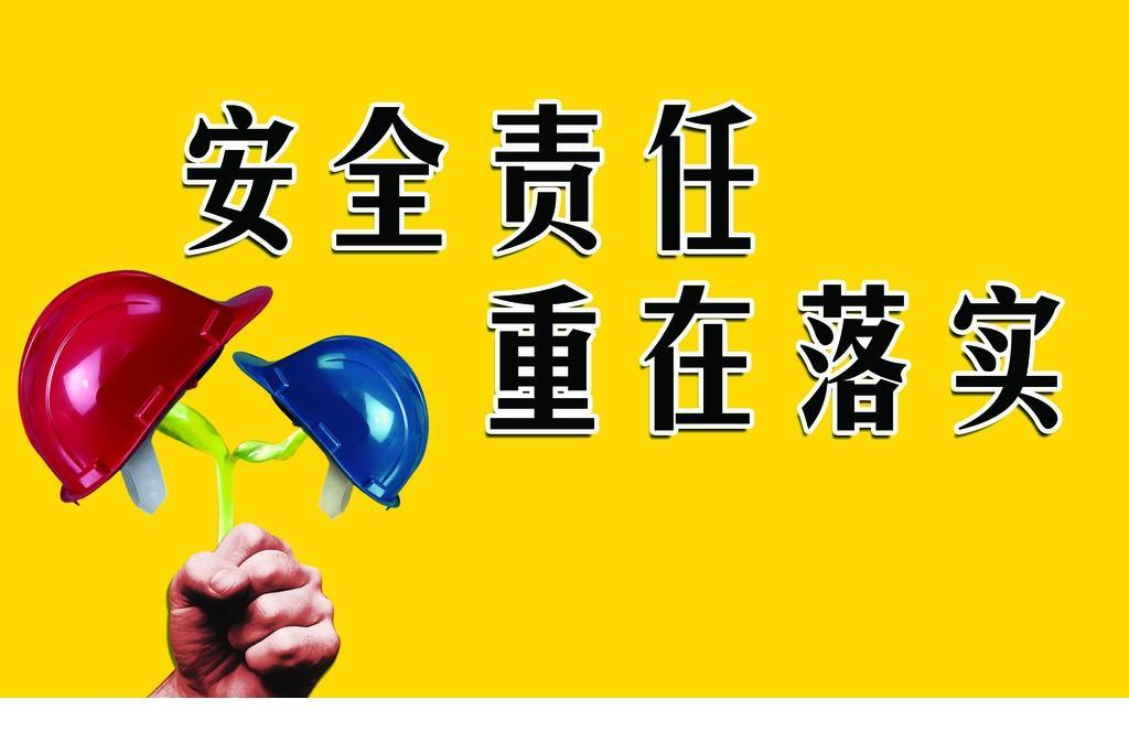 我公司參加全省全市安全生產緊急電視會議