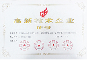高新技術(shù)認(rèn)證