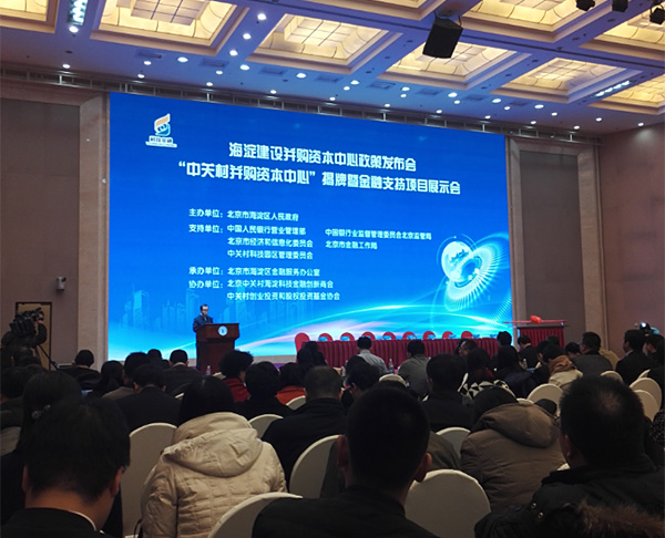 海淀區(qū)委常委、副區(qū)長孟景偉主持