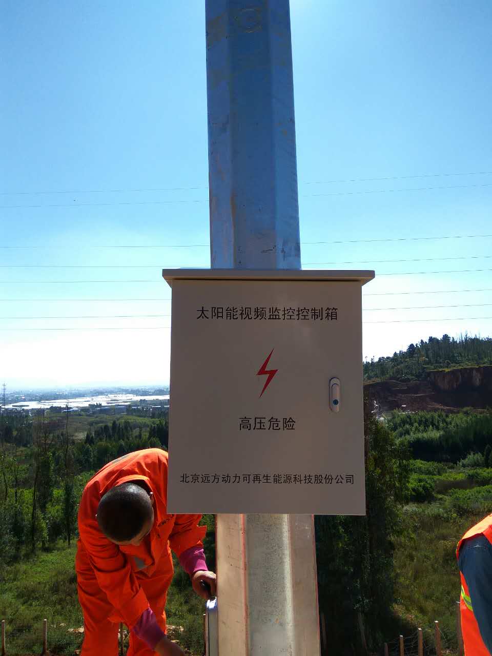 小龍高速配電箱